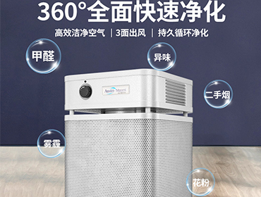 三手煙的危害你了解嗎？空氣凈化器出租拒絕再吸三手煙！